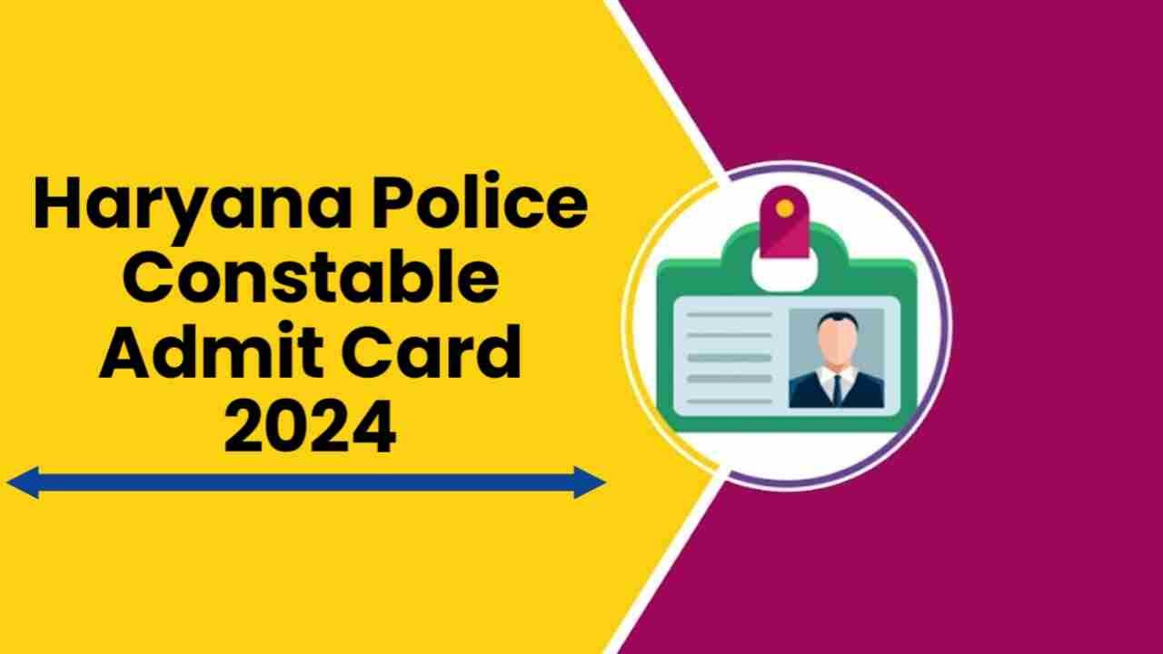 Haryana Police Constable Admit Card 2024
