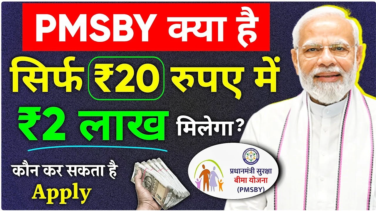 Pradhan Mantri Suraksha Bima Yojana 2026
