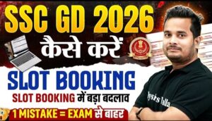 SSC GD Self Slot Booking 2026 Kaise Kare