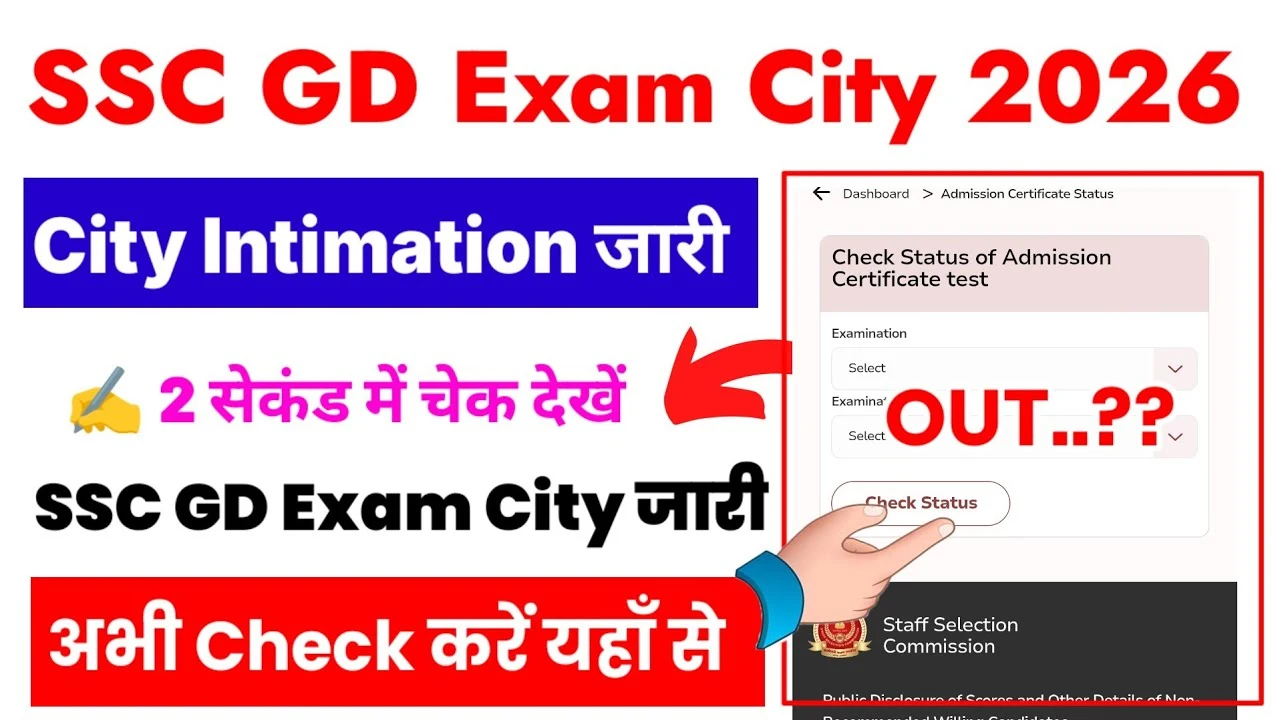 SSC GD Exam City 2026